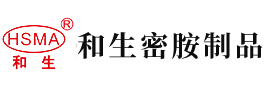 喜欢你的大肉棒操我视频安徽省和生密胺制品有限公司